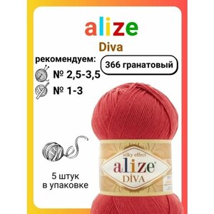 Пряжа для вязания Alize Diva 366 гранатовый, 100 г, 350 м, 5 штук