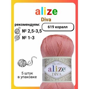 Пряжа для вязания Alize Diva 619 коралл, 100 г, 350 м, 5 штук