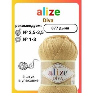 Пряжа для вязания Alize Diva 877 дыня, 100 г, 350 м, 5 штук
