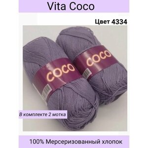 Пряжа для вязания VITA COCO (Коко), цвет: 4334 дымчато сиреневый/ 100% мерсеризованный хлопок / 50 г, 240 м/2 мотка