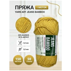 Пряжа для вязания YarnArt Jeans bamboo, 107, 1 шт