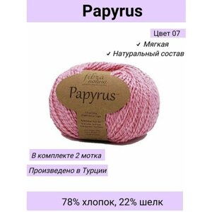 Пряжа Fibra Natura Papyrus цвет 229-07 Темно-розовый / 2 шт 50гр 120м 78% хлопок 22% шелк / Фибра Натура Папирус