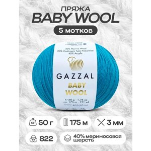 Пряжа Gazzal Baby Wool (Беби Вул) 822 морская волна 40% шерсть мериноса, 20% кашемир ПА, 40% акрил 50г 175м 5шт