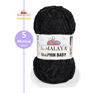 Пряжа Himalaya DOLPHIN BABY 100% Полиэстер, 100гр/120м,80311 черный) 1 упаковка (5 мотков)