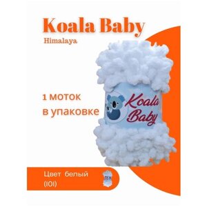 Пряжа Koala Baby/Himalaya/пряжа плюшевая из полиэстера для вязания/ рукоделие/ вязание без спиц/ вязание руками/белая