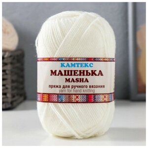 Пряжа "Машенька" меринос 10%объемный акрил 45%ПАН 45% 215м/50гр (002 отбелка)