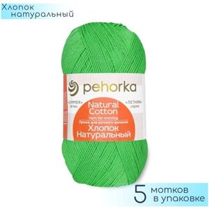 Пряжа Пехорка "Хлопок натуральный"065 Экзотика, 100% Хлопок, 100гр. 425м. 5шт.