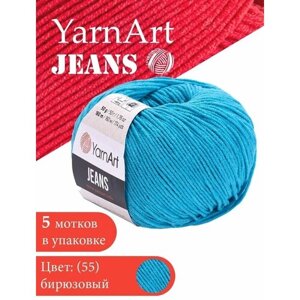 Пряжа YarnArt Jeans (Джинс) - 5 мотков Цвет: 55 бирюза 55% хлопок, 56% полиакрил 50г 160м