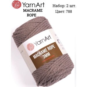 Пряжа YarnArt Macrame Rope 3mm - 2 шт, цвет 788 коричневый (Ярнарт Макраме Ропе 3мм) Шнур для вязания, 250г, 63м