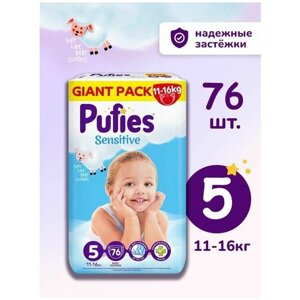 PUFIES Подгузники детские 11-16 кг, 5 размер