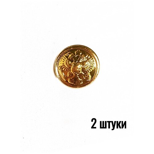 Пуговица Орел РФ золотая 14 мм металл, 2 штуки от компании М.Видео - фото 1