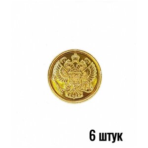 Пуговица Орел РФ золотая 22 мм металл, 6 штук