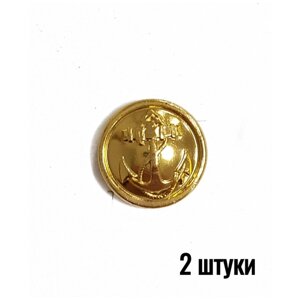 Пуговица Якорь ВМФ золотая 14 мм металл, 2 штуки