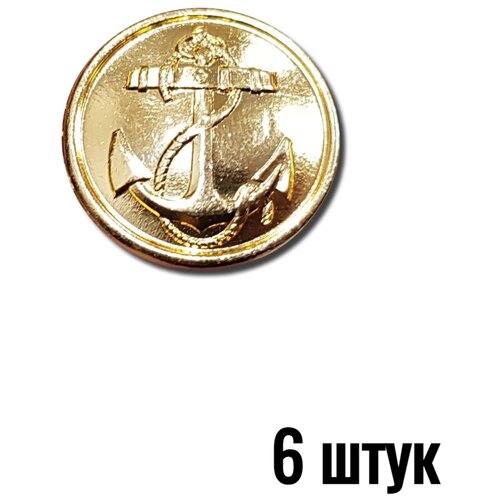 Пуговица Якорь ВМФ золотая 22 мм металл, 6 штук от компании М.Видео - фото 1