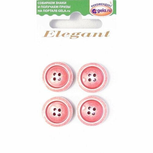 Пуговицы DISBOTON "Elegant", розовые, 18 мм, 4 шт от компании М.Видео - фото 1
