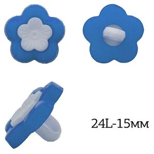 Пуговицы пластик Цветок TBY. P-2524 цв. 18 голубой 24L-15мм, на ножке, 50 шт