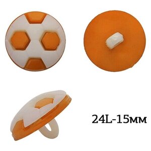 Пуговицы пластик Мячик TBY. P-2824 цв. 13 оранжевый 24L-15мм, на ножке, 50 шт