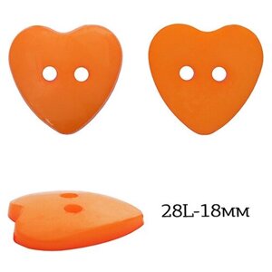 Пуговицы пластик Сердце TBY. P-1628 цв. 13 оранжевый 28L-18мм, на 2 прокола, 50 шт