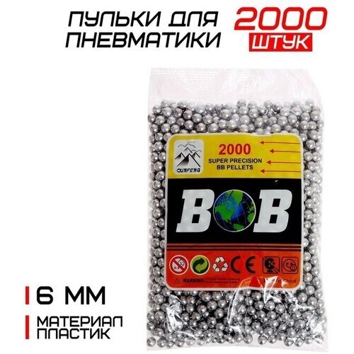 Пульки 6 мм, цвет серебристый, в пакете, 2000 шт. от компании М.Видео - фото 1