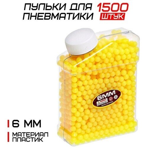 Пульки 6 мм пластиковые, 1500 шт, жёлтые, в банке от компании М.Видео - фото 1