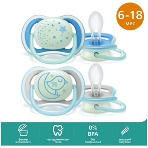 Пустышка Philips Avent ultra air night ночная с футляром для стерилизации с 6 до 18месяцев 2шт SCF376/22