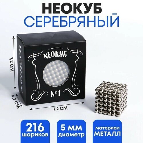 Puzzle Неокуб №1 5мм, серебро, 216 шариков от компании М.Видео - фото 1