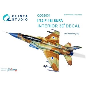 QD32031 1/32 3D Декаль интерьера кабины F-16I (для модели Academy)
