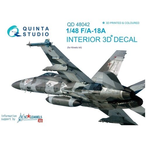 QD48042 1:48 3D Декаль интерьера кабины F/A-18A (для модели Kinetic) от компании М.Видео - фото 1