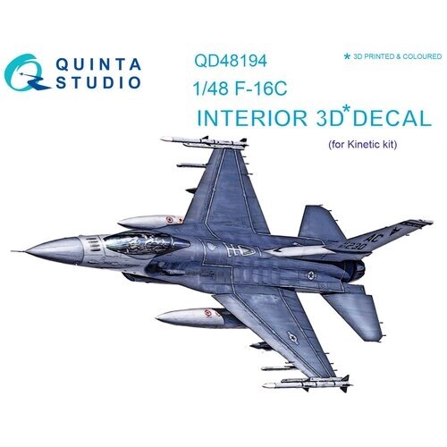 QD48194 3D Декаль интерьера кабины F-16С (для модели Kinetic) от компании М.Видео - фото 1