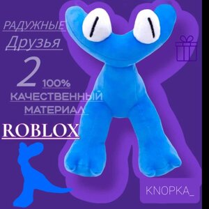 Радужные друзья 2 Циан (Голубой радужный друг) / Rainbow Friends Roblox