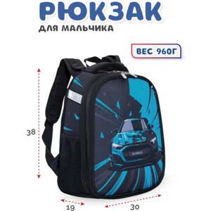 Ранец школьный для мальчика, с анатомической спинкой, для начальных и средних классов ТТ (синяя машина)