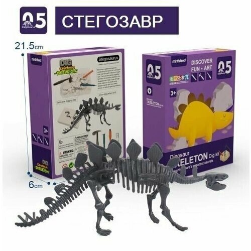 Раскопки динозавров "Стегозавр", опыты и эксперименты для детей от компании М.Видео - фото 1