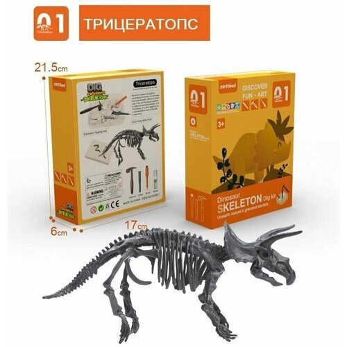Раскопки динозавров "Трицератопс", опыты и эксперименты для детей от компании М.Видео - фото 1