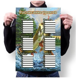 Расписание уроков MIGOM А1 Принт "Рыбалка"4