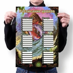 Расписание уроков со знаком зодиака Рыбы №8