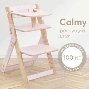 Растущий стул для детей Happy Baby Calmy, стул детский со съемным столиком, до 100 кг, розовый