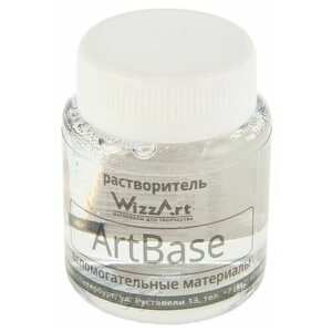 Растворитель ArtBase 80мл Wizzart