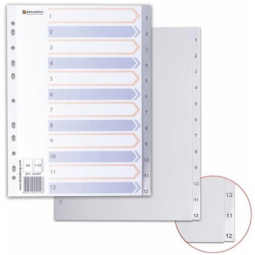 Разделитель пластиковый Brauberg А4, 12 листов, цифровой 1-12, оглавление, серый (221847) от компании М.Видео - фото 1