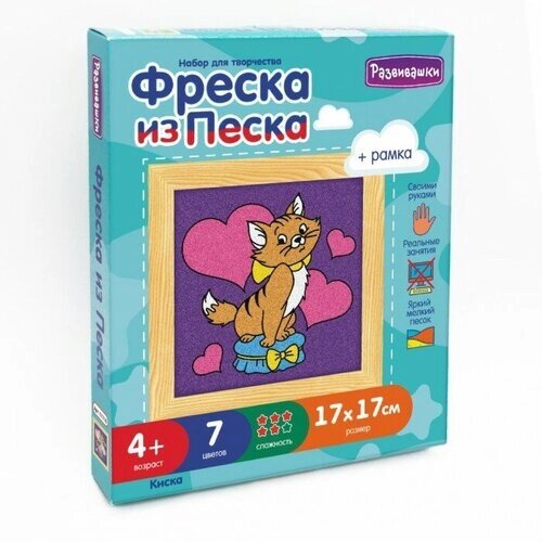 Развивашки Фреска из песка Киска (С1716) 126 г от компании М.Видео - фото 1