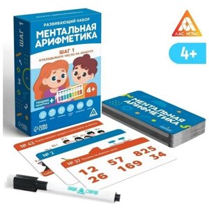 Развивающая игра «Ментальная арифметика. Шаг 1. Откладываем числа на абакусе», 4+