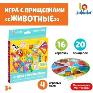 Развивающая игра с прищепками «Животные», по методике Монтессори