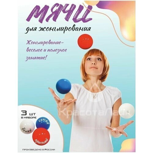 Развивающие мячи для жонглирования (набор-3 шт). Яркие шары (детские цвета) от компании М.Видео - фото 1
