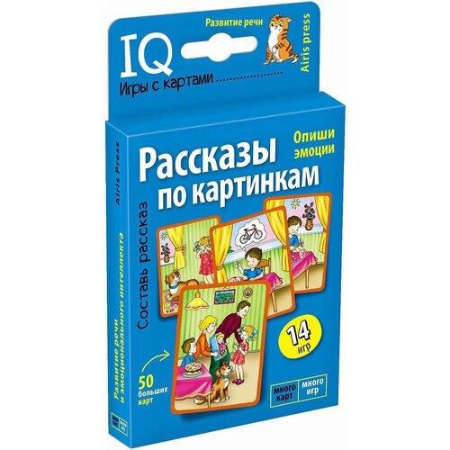 Развивающий набор карточек "Рассказы по картинкам", развитие речи, 14 игр + 50 больших карт от компании М.Видео - фото 1