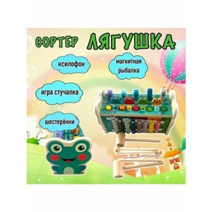 Развивающий сортер "Лягушка"