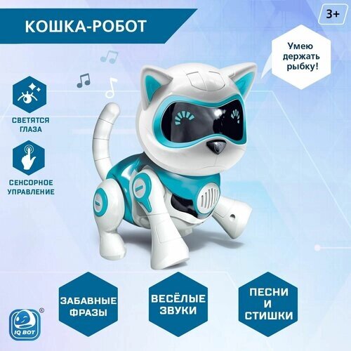 Робот-кошка интерактивная Джесси, русское озвучивание, световые и звуковые эффекты, цвет голубой от компании М.Видео - фото 1
