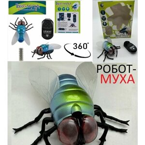 Робот-муха/Муха на пульте управления реалистичные движения