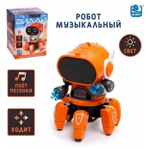 Робот музыкальный Вилли, русское озвучивание, световые эффекты, цвет оранжевый
