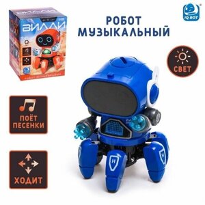 Робот музыкальный "Вилли", русское озвучивание, световые эффекты