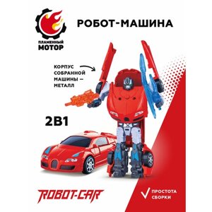 Робот-трансформер Пламенный мотор Робот-Машина Спорткар 870739, спорткар красный