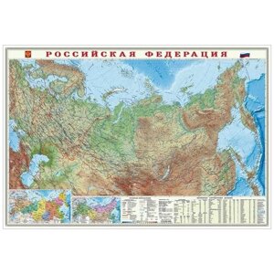 Российская Федеопция. Физико-географическая карта. 101*69 см. Настенная ламинированная